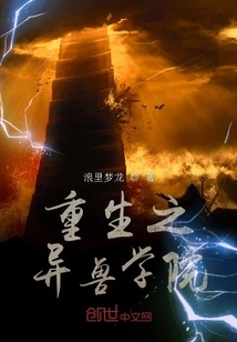 Chaos Sword Lord from Another World