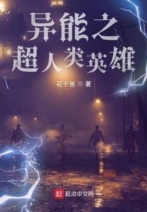 Superhuman Heroes with Super Powers