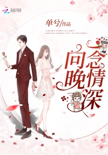 One Thought of Deep Love Till Late