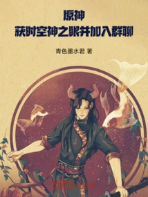 Genshin Impact: Obtain the Eye of Time and Space God and Join the Group Chat