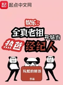 Entertainment: Quanzhen Ancestor Starts as Reba's Manager