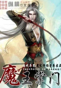 Head of the Demon King