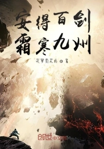 Ande Baijian Frost Cold Kyushu