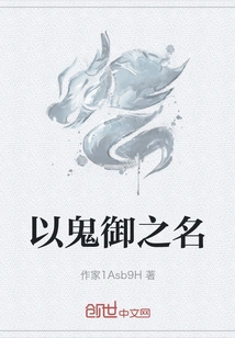 In the Name of Ghost Royal