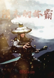 Dominance in the Late Sui Dynasty