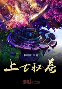 Ancient Secret Scroll