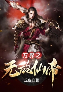 The Invincible Immortal Emperor of All Realms