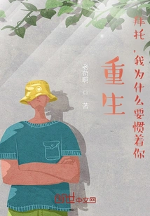 Rebirth: Please, Why Should I Spoil You?