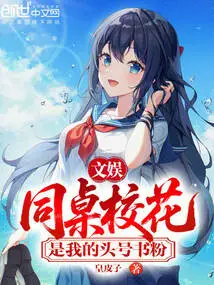 Entertainment: My Schoolmate is My Number One Book Fan