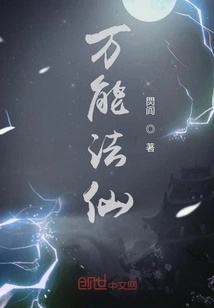 Almighty Dharma Immortal