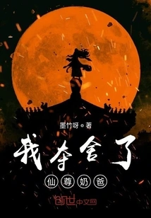 I Took the Body of Immortal Lord Nanny