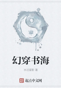 Fantasy Through the Sea of books