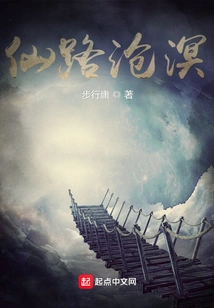 Immortal Road Cangming