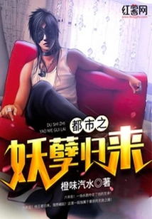 The Return of the Urban Monster