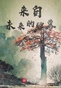 Barrage from the Future