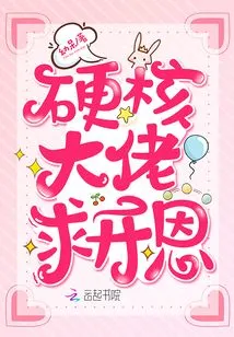 Hardcore Boss Asks for Mercy