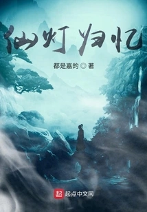 Fairy Lantern Memories