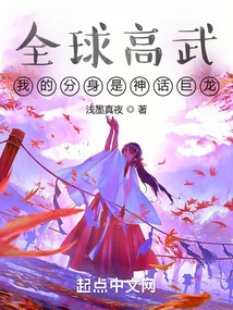 Global Evolution: My Clone is a Mythical Dragon