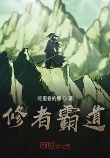 Cultivators Are Domineering