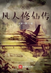 I Am a Mortal Cultivating Immortality