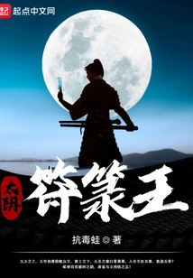 Taiyin Talisman King