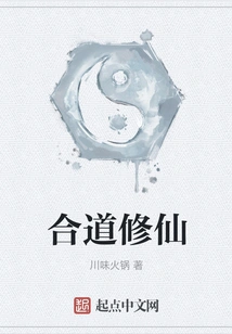 Cultivating Immortality in Harmony with Taoism