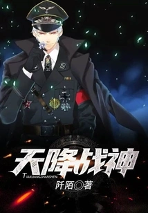 God of War from Heaven