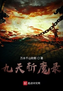 Nine Heavens Killing Demons Record