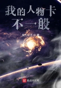 My Character Card is Unusual