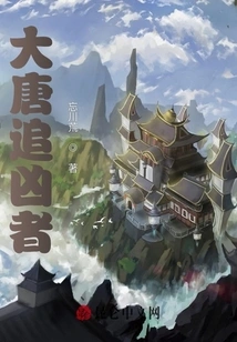 Chaser of the Tang Dynasty