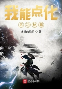 I Can Enlighten Martial Arts Secrets