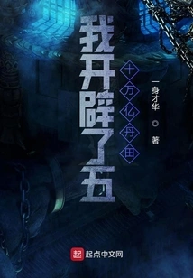 I Opened up Fifty Trillion Dantian