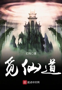 Looking for Immortality