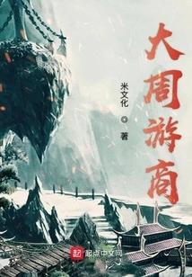 Great Traveling Merchant