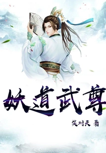 Demon Dao Martial Lord