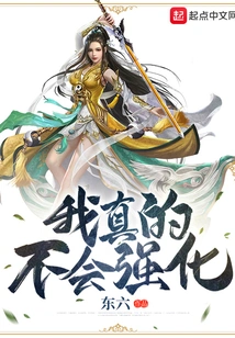 I Really Won't Strengthen