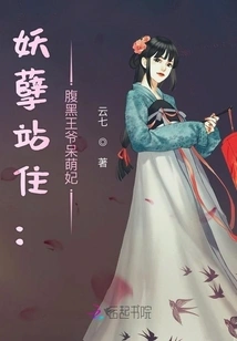 Stop the Monster: the Sinister Prince and the Cute Concubine