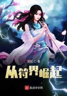 Rising from the Talisman Realm