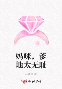 Mommy, Daddy is so Shameless