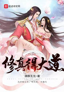 Cultivation Leads to the Great Road