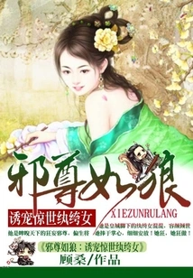 The Dandy and Cute Concubine is Unparalleled in the World: Addicted to Evil Pets