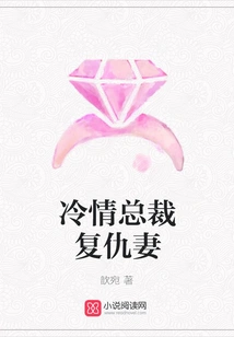 The Ruthless Ceo's Revenge on His Wife