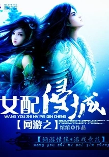 Online Game Female Partner Invades the City