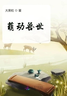 The World of Beasts Sprouts