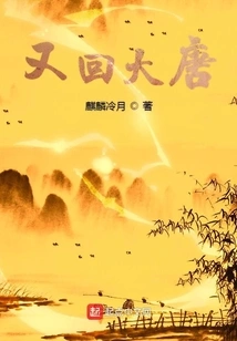 Back to the Tang Dynasty