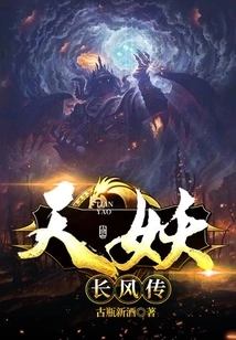 Legend of the Heavenly Demon