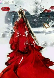 The Majesty of the Medical Deity is Peerless