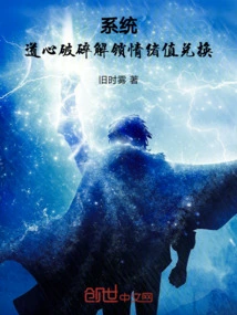 System: Broken Dao Heart Unlocks Emotional Value Exchange