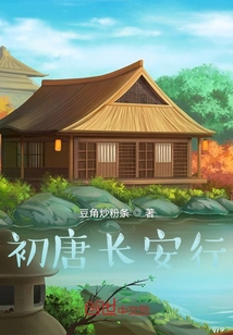 A Trip to Chang'an in the Early Tang Dynasty