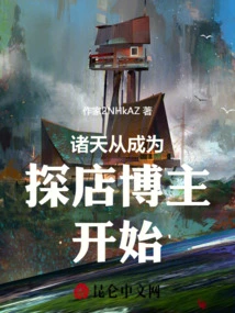 Zhutian Starts from Becoming a Shop Blogger